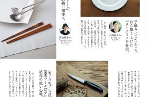 【試し読み付き】10月24日発売の『クロワッサン』最新号は「料理を一層、美味しくするうつわ」