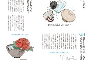 【試し読み付き】10月24日発売の『クロワッサン』最新号は「料理を一層、美味しくするうつわ」