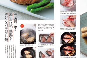 【試し読み付き】11月9日発売の『クロワッサン』最新号は「決定版 魚のおいしい 食べ方。」