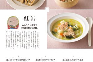 【試し読み付き】11月9日発売の『クロワッサン』最新号は「決定版 魚のおいしい 食べ方。」