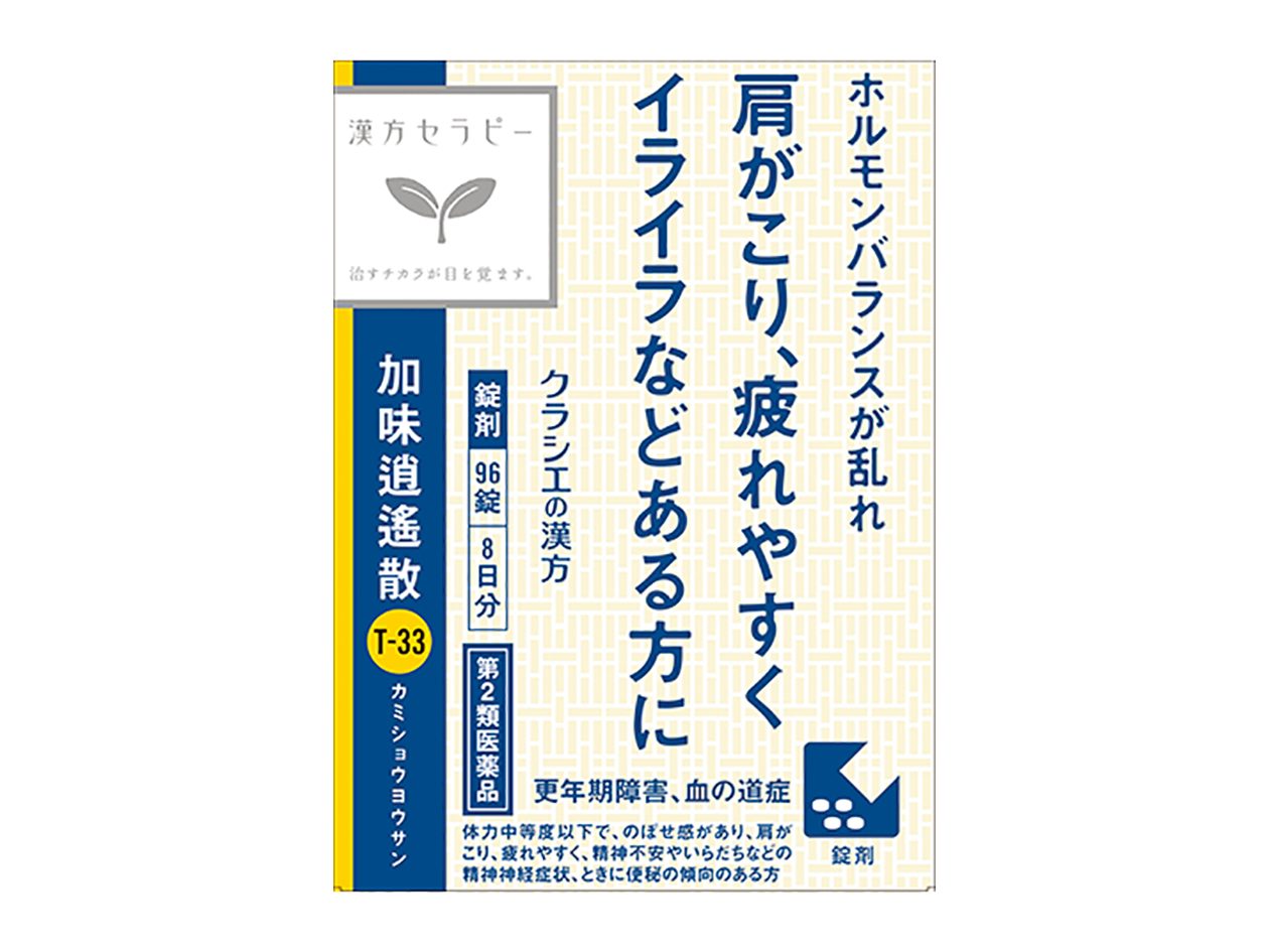 倦怠 感 漢方