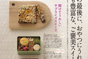 【試し読み付き】12月10日発売の『クロワッサン』最新号は「ラクして美味しく！ 冬の食卓の新アイデア。」