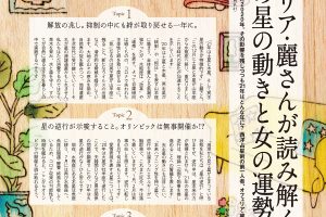 【試し読み付き】12月25日発売の『クロワッサン』最新号は「選ぶ言葉、行動、日々の心がけ…。 運気を整える。」