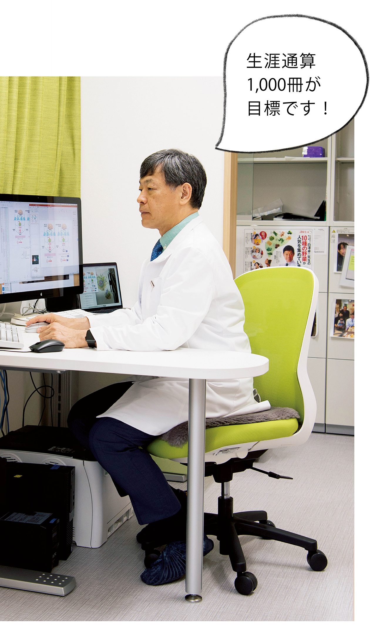 年間20冊の本を書き続ける医師・白澤卓二さんが健康のためにやっていること５つ。