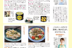 【試し読み付き】12月10日発売の『クロワッサン』最新号は「ラクして美味しく！ 冬の食卓の新アイデア。」