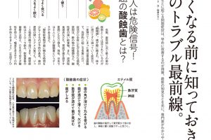 【試し読み付き】2月25日発売の『クロワッサン』最新号は「丈夫な骨　きれいな歯　健やかな目。」