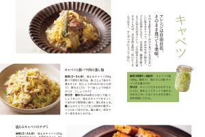 【試し読み付き】2月10日発売の『クロワッサン』最新号は「料理の手間を減らす 作り置きアイデア134」