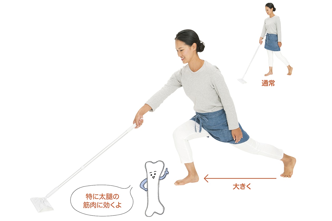 掃除機がけや床掃除をしながら太腿とお尻の筋肉を鍛える。