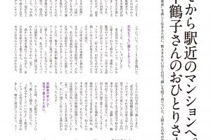 【試し読み付き】5月25日発売の『クロワッサン』最新号は「人生を変える、住まい方。」