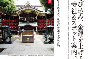 【試し読み付き】6月25日発売の『クロワッサン』最新号は「金運を鍛える！」