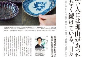 【試し読み付き】6月25日発売の『クロワッサン』最新号は「金運を鍛える！」