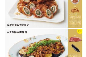 【試し読み付き】6月25日発売の『クロワッサン』最新号は「金運を鍛える！」