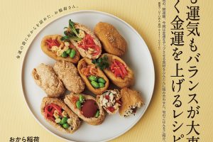 【試し読み付き】6月25日発売の『クロワッサン』最新号は「金運を鍛える！」