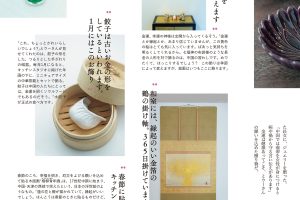 【試し読み付き】6月25日発売の『クロワッサン』最新号は「金運を鍛える！」