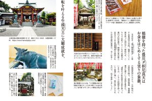 【試し読み付き】6月25日発売の『クロワッサン』最新号は「金運を鍛える！」