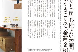 【試し読み付き】6月25日発売の『クロワッサン』最新号は「金運を鍛える！」