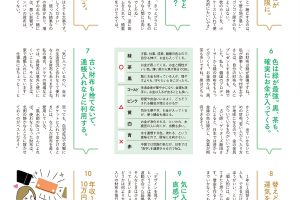 【試し読み付き】6月25日発売の『クロワッサン』最新号は「金運を鍛える！」