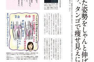 【試し読み付き】7月9日発売の『クロワッサン』最新号は「今すぐ変われる！ 痩せ見え＆痩せる食べ方。」