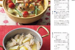 【試し読み付き】7月9日発売の『クロワッサン』最新号は「今すぐ変われる！ 痩せ見え＆痩せる食べ方。」