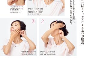 【試し読み付き】7月9日発売の『クロワッサン』最新号は「今すぐ変われる！ 痩せ見え＆痩せる食べ方。」