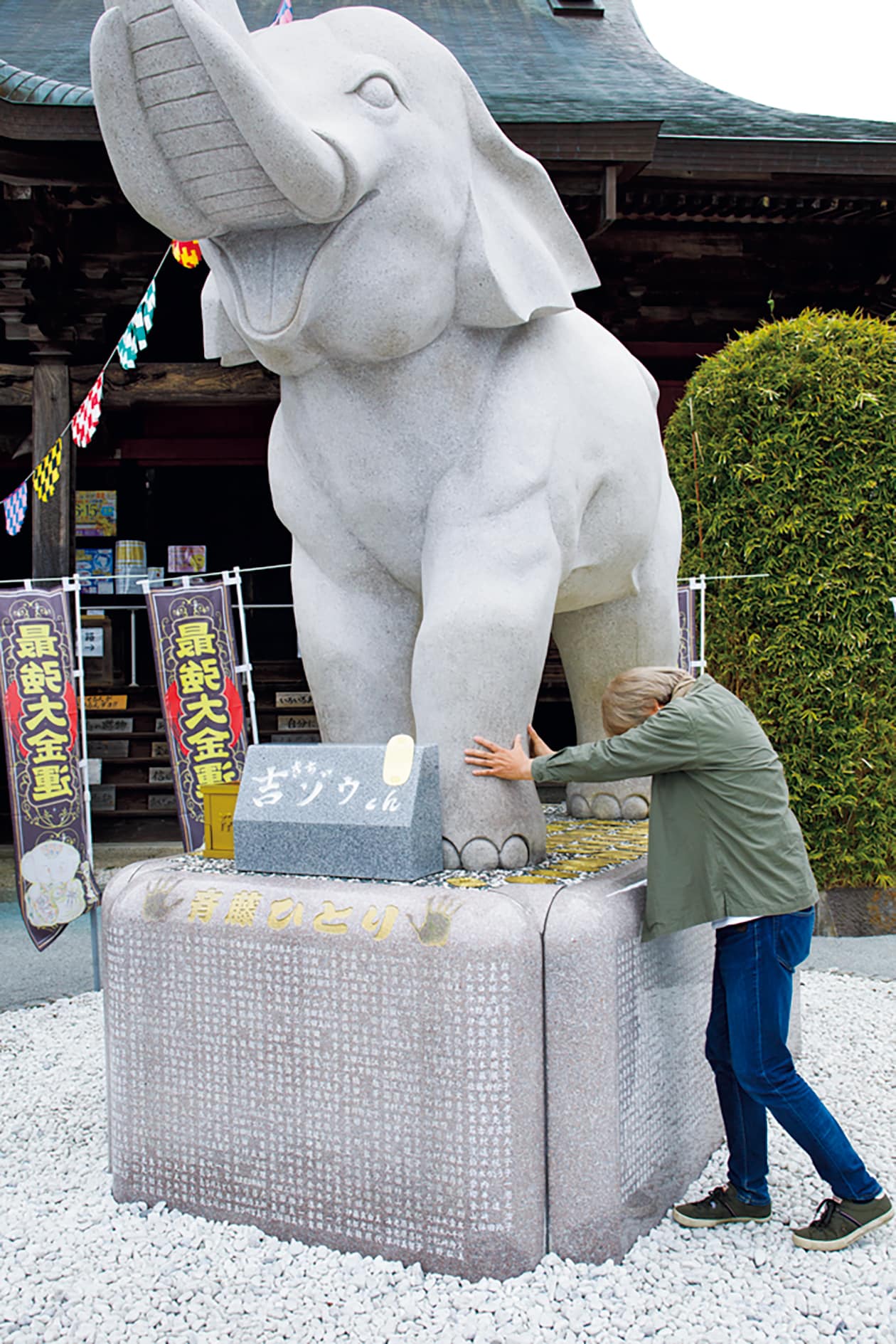 しりあがり寿さんとともに話題の金運スポット、長福寿寺へ。 | くらし | クロワッサン オンライン