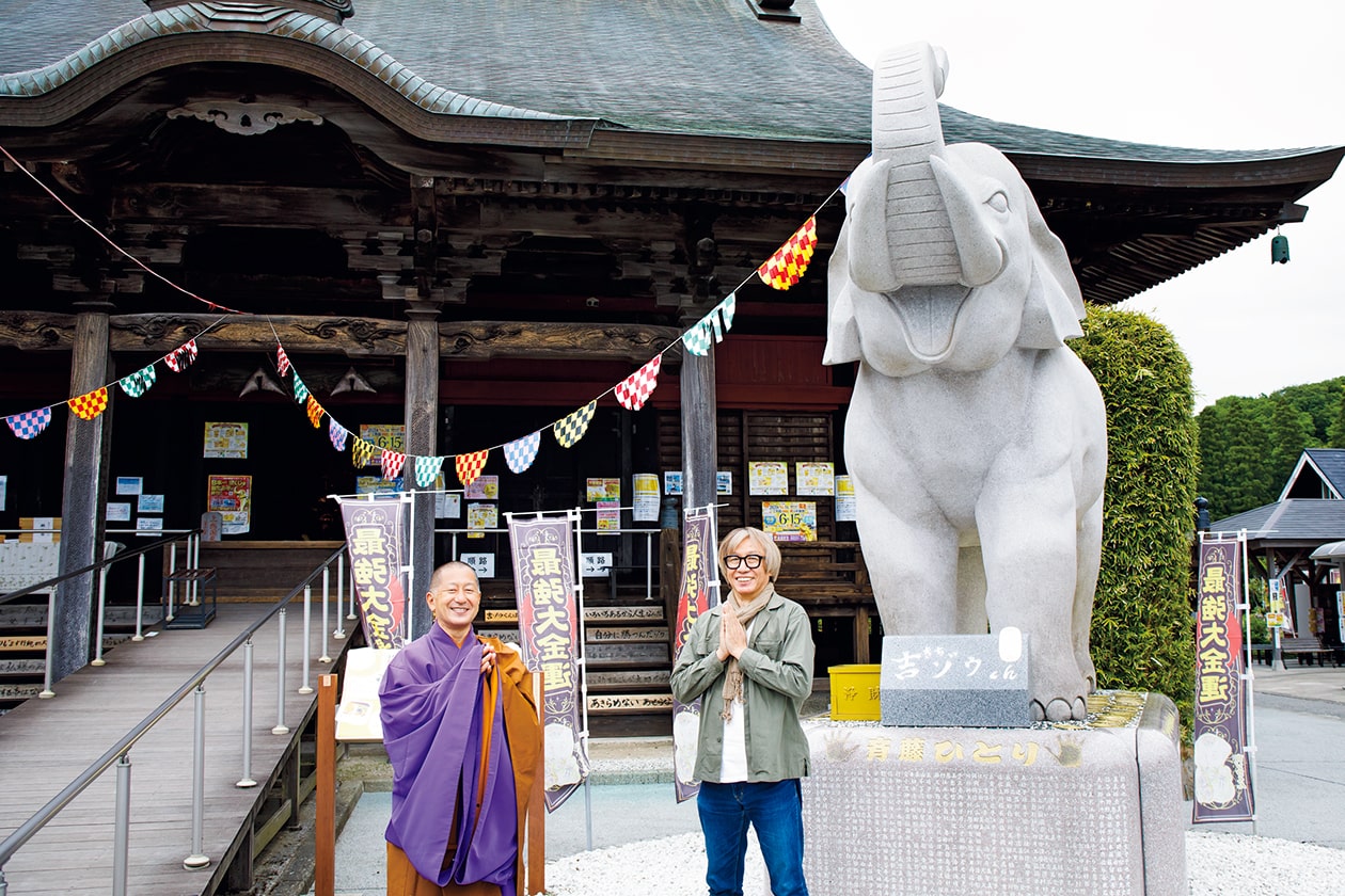 しりあがり寿さんとともに話題の金運スポット、長福寿寺へ。 | くらし | クロワッサン オンライン