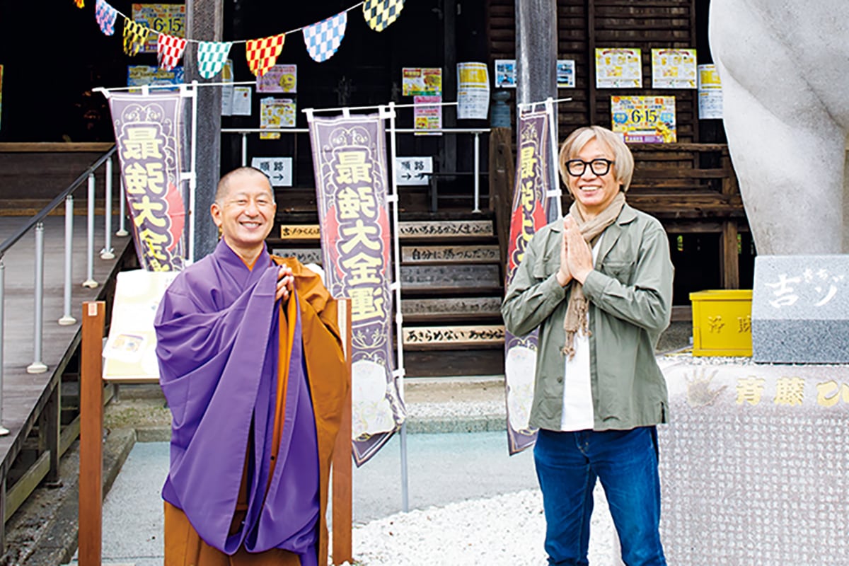 しりあがり寿さんとともに話題の金運スポット、長福寿寺へ。