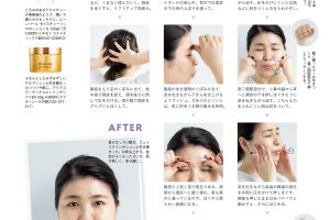 【試し読み付き】7月9日発売の『クロワッサン』最新号は「今すぐ変われる！ 痩せ見え＆痩せる食べ方。」