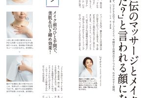 【試し読み付き】7月9日発売の『クロワッサン』最新号は「今すぐ変われる！ 痩せ見え＆痩せる食べ方。」