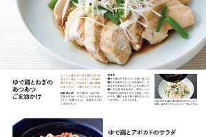 【試し読み付き】8月25日発売の『クロワッサン』最新号は「おいしく摂ろうタンパク質！ 卵・鶏・豆腐。」