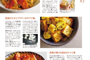 【試し読み付き】8月25日発売の『クロワッサン』最新号は「おいしく摂ろうタンパク質！ 卵・鶏・豆腐。」