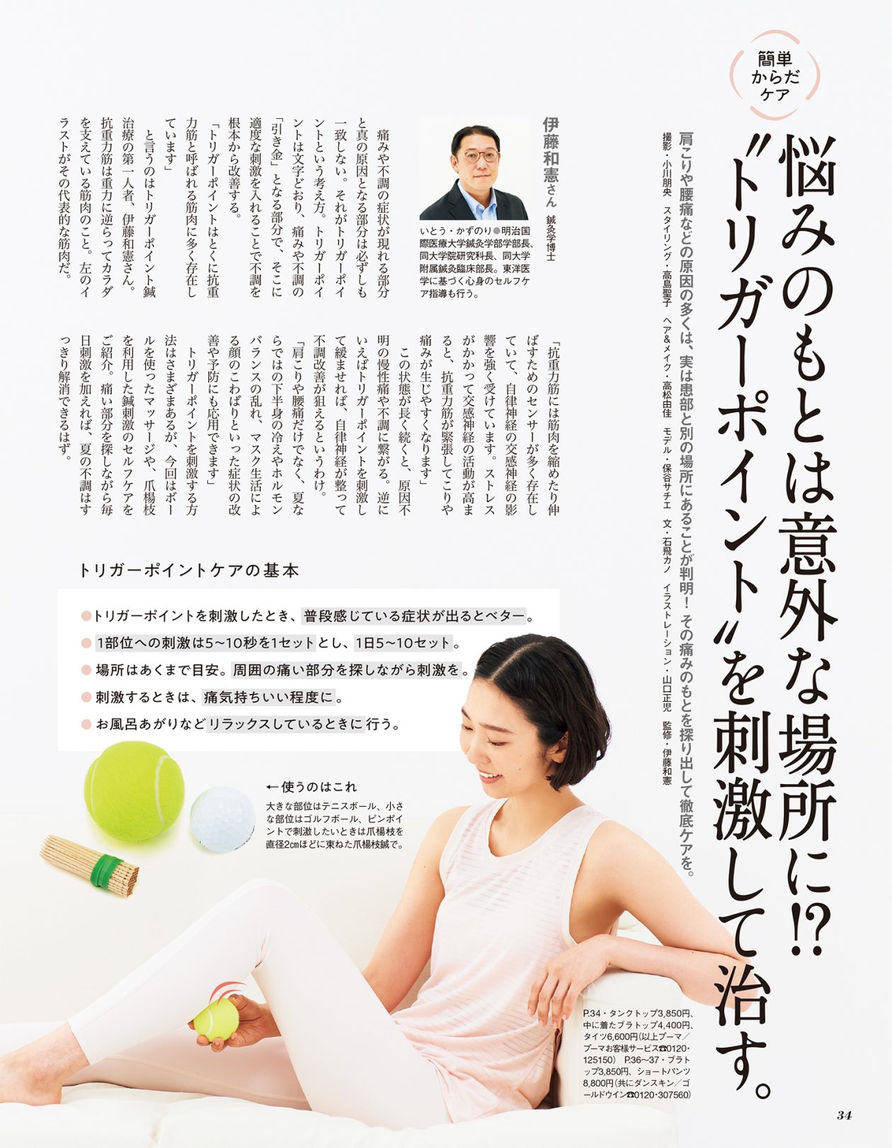 試し読み付き】8月10日発売の『クロワッサン』最新号は「自宅でできて