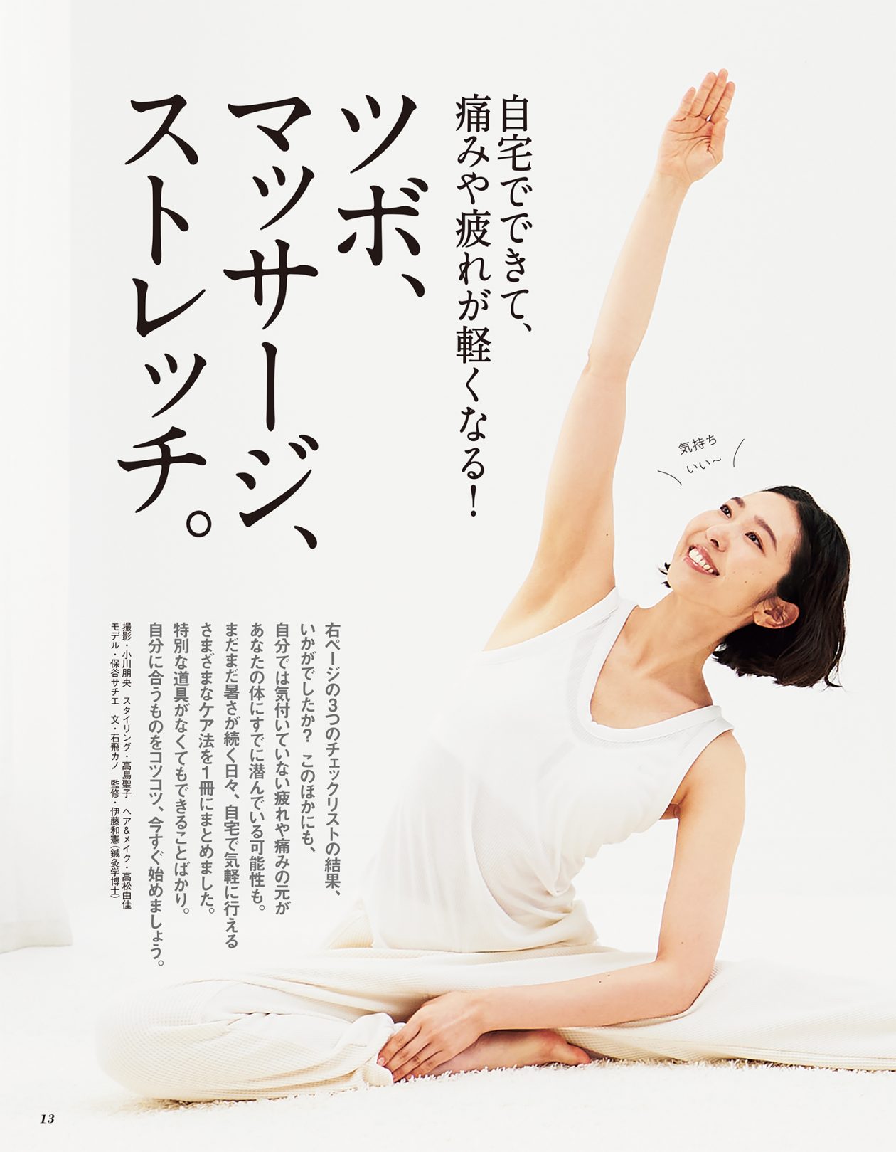 試し読み付き】8月10日発売の『クロワッサン』最新号は「自宅でできて