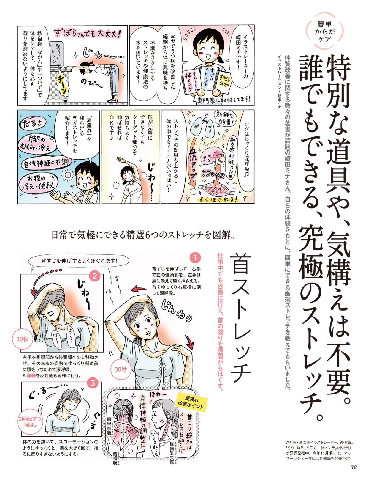 試し読み付き】8月10日発売の『クロワッサン』最新号は「自宅でできて