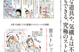 【試し読み付き】8月10日発売の『クロワッサン』最新号は「自宅でできて、痛みや疲れが軽くなる！ ツボ、マッサージ、ストレッチ。」