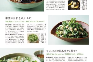 【試し読み付き】8月25日発売の『クロワッサン』最新号は「おいしく摂ろうタンパク質！ 卵・鶏・豆腐。」