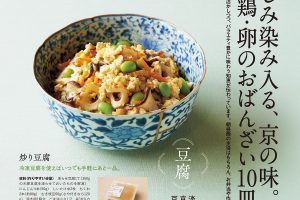 【試し読み付き】8月25日発売の『クロワッサン』最新号は「おいしく摂ろうタンパク質！ 卵・鶏・豆腐。」