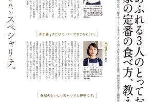 【試し読み付き】8月25日発売の『クロワッサン』最新号は「おいしく摂ろうタンパク質！ 卵・鶏・豆腐。」