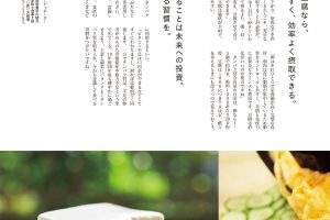 【試し読み付き】8月25日発売の『クロワッサン』最新号は「おいしく摂ろうタンパク質！ 卵・鶏・豆腐。」