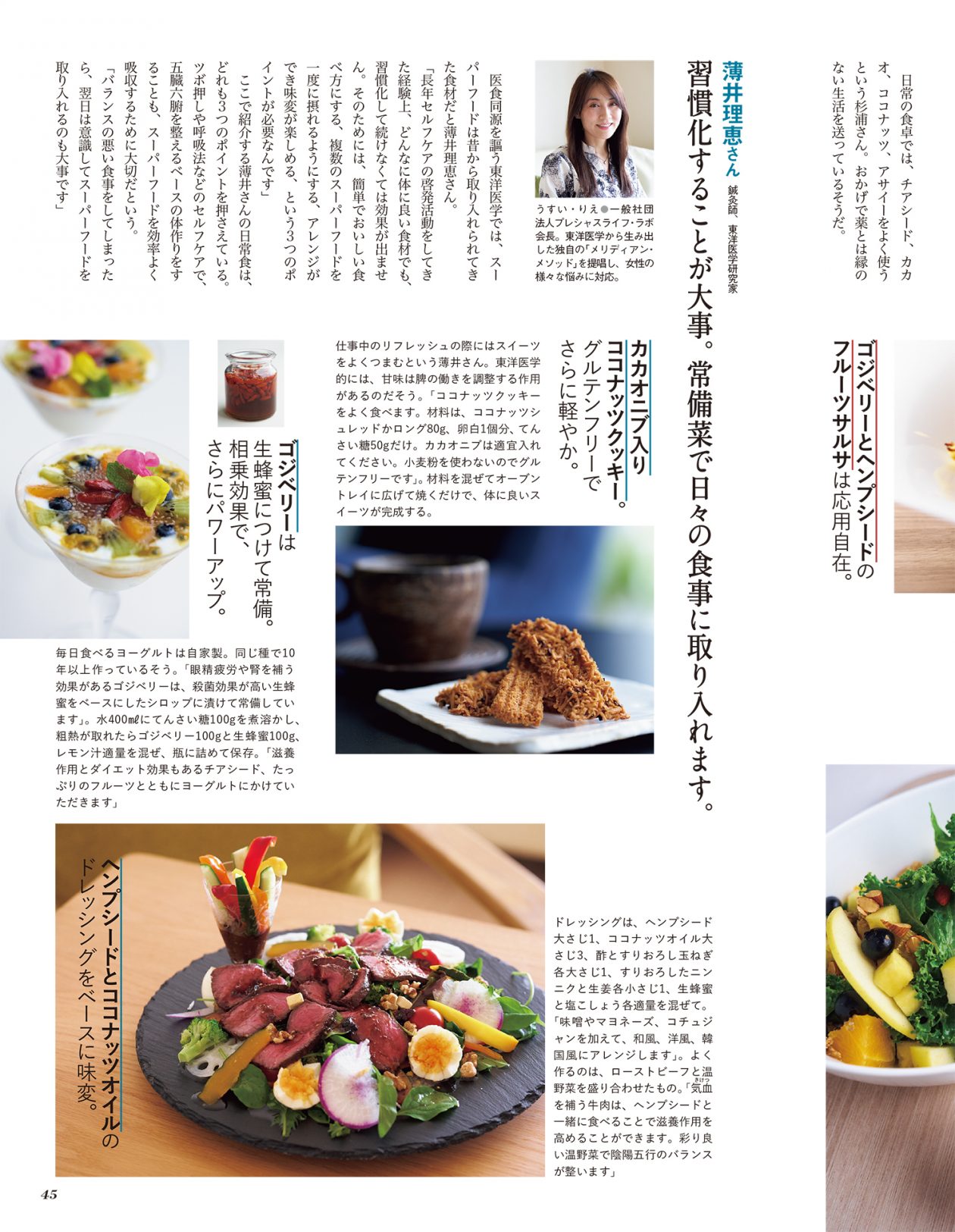 試し読み付き】8月10日発売の『クロワッサン』最新号は「自宅でできて