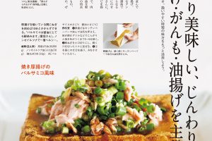 【試し読み付き】8月25日発売の『クロワッサン』最新号は「おいしく摂ろうタンパク質！ 卵・鶏・豆腐。」