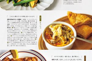 【試し読み付き】8月25日発売の『クロワッサン』最新号は「おいしく摂ろうタンパク質！ 卵・鶏・豆腐。」