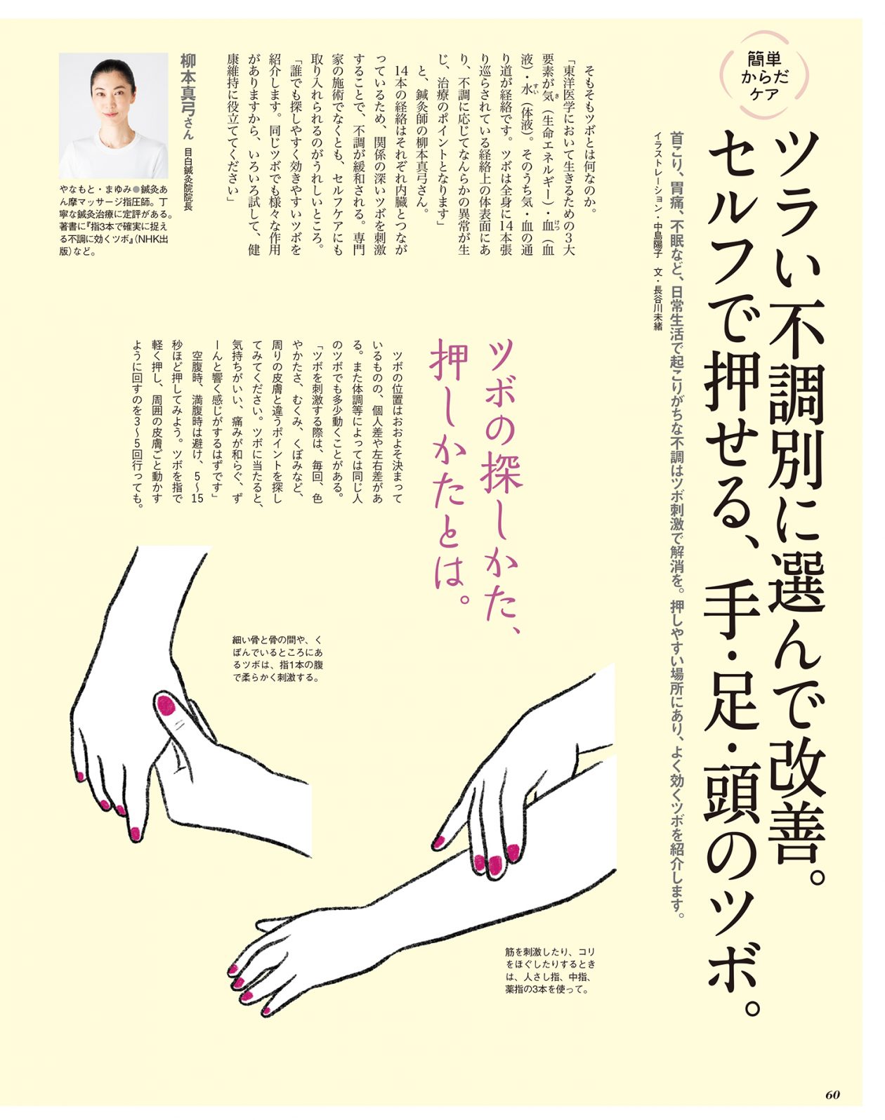 試し読み付き】8月10日発売の『クロワッサン』最新号は「自宅でできて