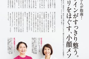 【試し読み付き】9月10日発売の『クロワッサン』最新号は「本当に効く スキンケア術。」