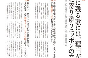 【試し読み付き】9月25日発売の『クロワッサン』最新号は「日本（ニッポン） カルチャー案内。」