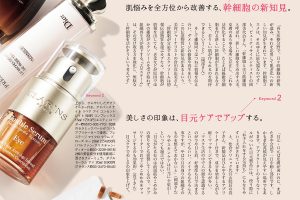 【試し読み付き】9月10日発売の『クロワッサン』最新号は「本当に効く スキンケア術。」