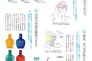 【試し読み付き】9月10日発売の『クロワッサン』最新号は「本当に効く スキンケア術。」