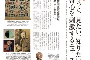 【試し読み付き】9月25日発売の『クロワッサン』最新号は「日本（ニッポン） カルチャー案内。」