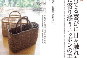 【試し読み付き】9月25日発売の『クロワッサン』最新号は「日本（ニッポン） カルチャー案内。」