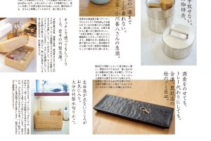 【試し読み付き】9月25日発売の『クロワッサン』最新号は「日本（ニッポン） カルチャー案内。」